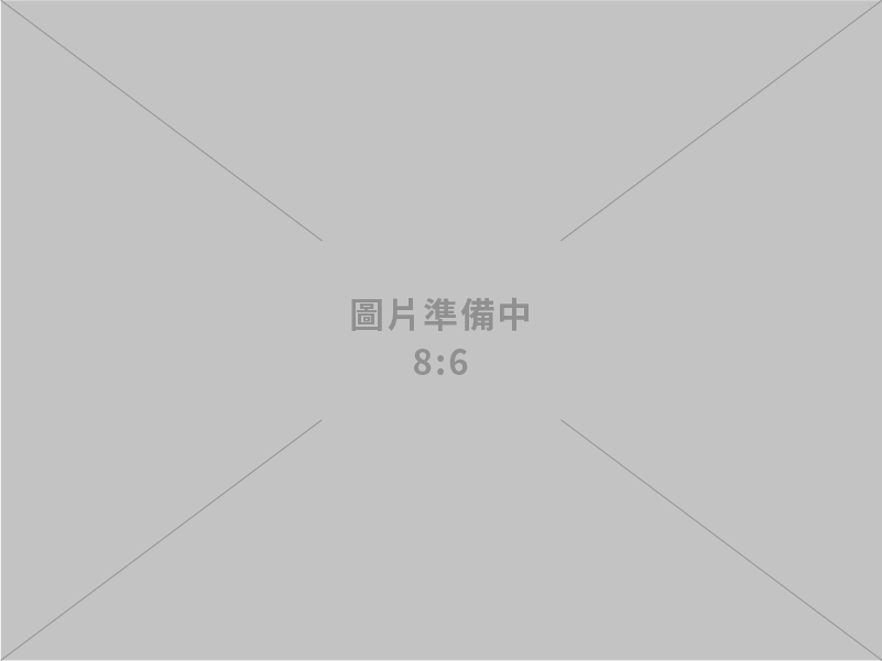 保健食品.醫學美容保養品原料提供